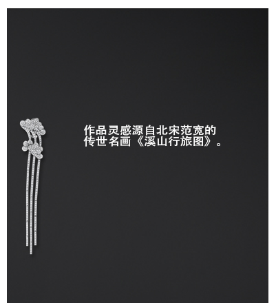 金伯利鉆石高級(jí)珠寶溪山飛流